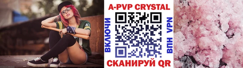 APVP кристаллы  Купить  Исилькуль 