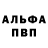 Alpha PVP СК Nicren Yjohan