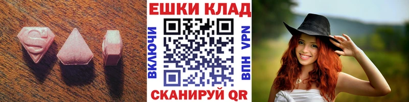 Экстази 99% Купить закладки Исилькуль