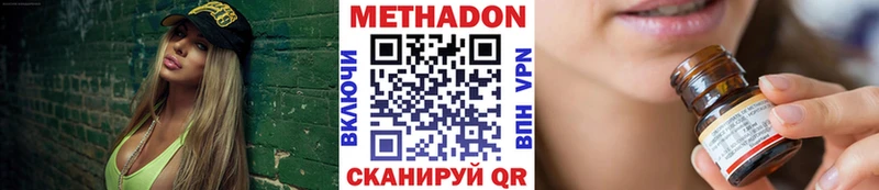 Купить где  Исилькуль  Метадон VHQ 